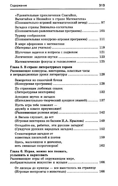 67054_e1026e537d9b8dbe9145ff75ccb2af60_313 (383x603, 110Kb)