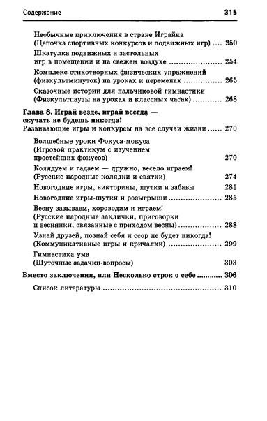 67054_e1026e537d9b8dbe9145ff75ccb2af60_315 (383x603, 82Kb)