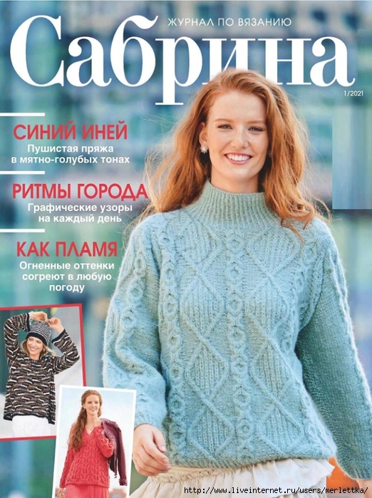 Сабрина 2021 (522x700, 325Kb)