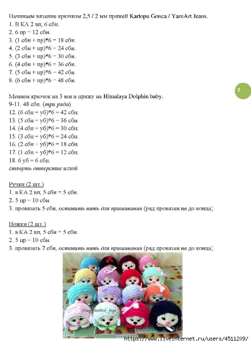 Page_00002 (510x700, 153Kb)
