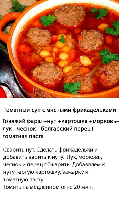 супы на любой вкус 5 (416x700, 267Kb)