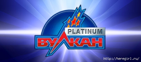vulkan-platinum-logo-2 (450x200, 52Kb)