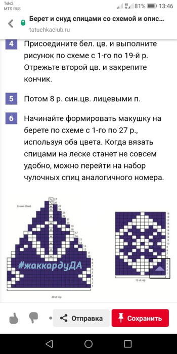 6 (350x700, 133Kb)