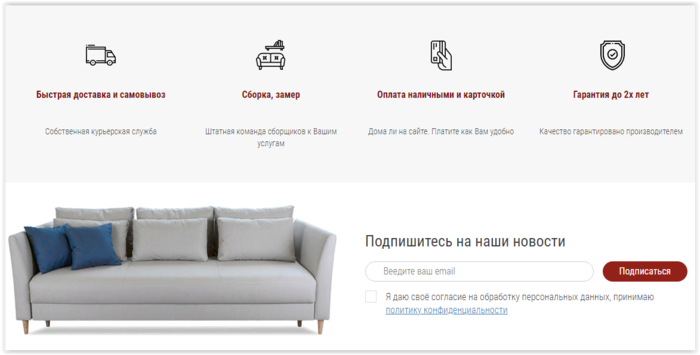 интернет-магазин мебели в Санкт-Петербурге