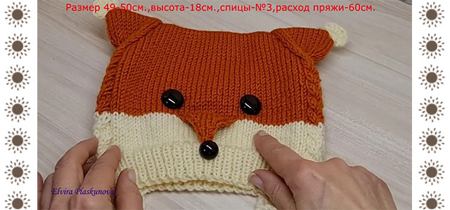 шапка-лисичка (640x300, 55Kb)