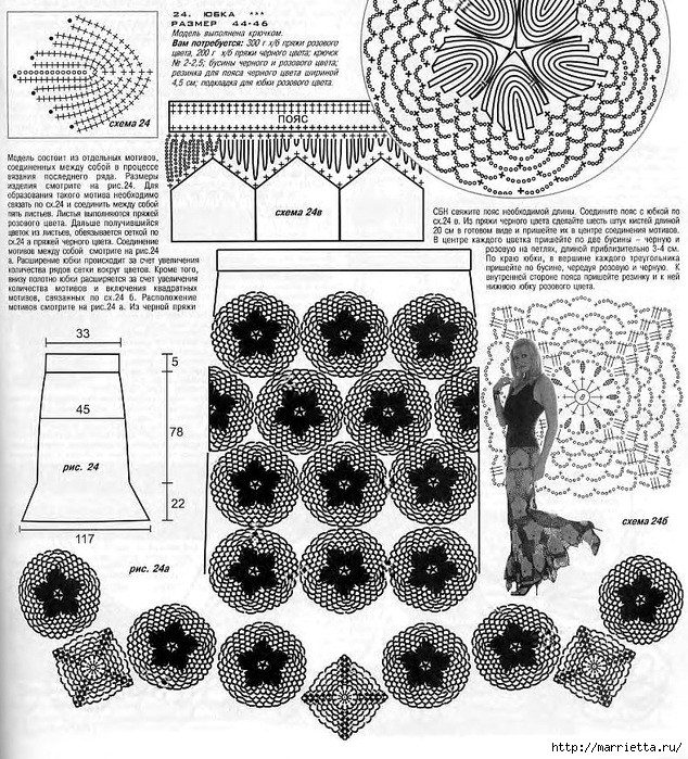 Вязание. Красивая юбка крючком (1) - копия (634x700, 447Kb)