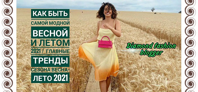 модная-одежда№4 (640x300, 77Kb)
