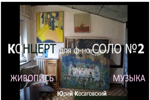 КОНЦЕ Т-ф-но-Соло-2 (480x320, 273Kb)