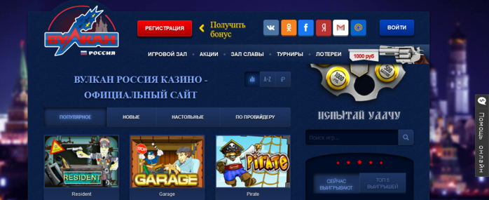 Screenshot_2021-02-25 Вулкан  оссия — официальное бесплатное казино для игры онлайн на сайте (700x285, 237Kb)