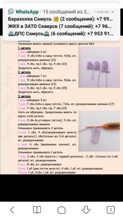 Screenshot_2021-02-04-17-16-56-528_com.android.browser (393x700, 256Kb)