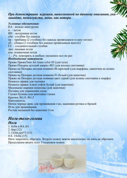 Screenshot_2020-12-25-12-47-42-954_com.google.android.apps.docs (498x700, 441Kb)