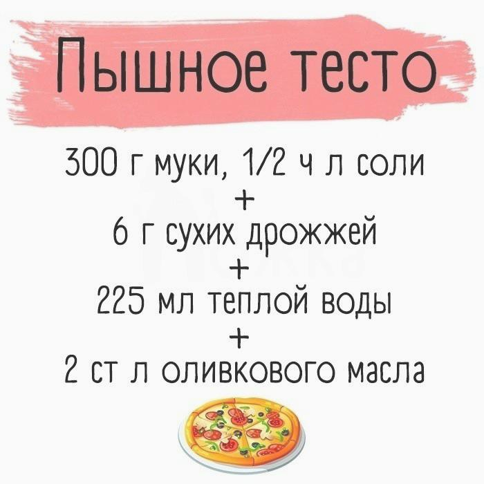 тесто для пиццы 2 (700x700, 166Kb)