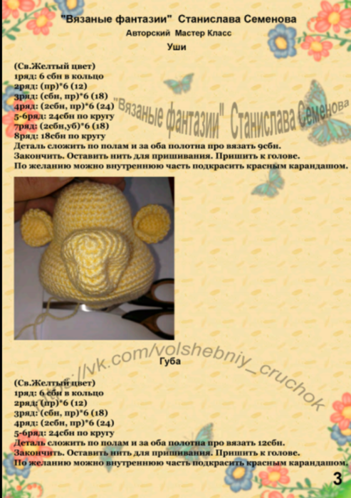 Screenshot_2021-03-17-20-56-10-516_com.google.android.apps.docs (493x700, 520Kb)
