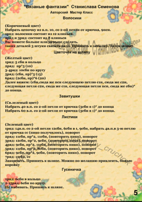 Screenshot_2021-03-17-20-56-21-185_com.google.android.apps.docs (493x700, 600Kb)