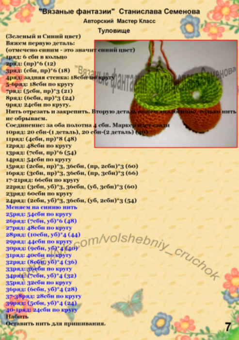 Screenshot_2021-03-17-20-56-27-053_com.google.android.apps.docs (493x700, 562Kb)