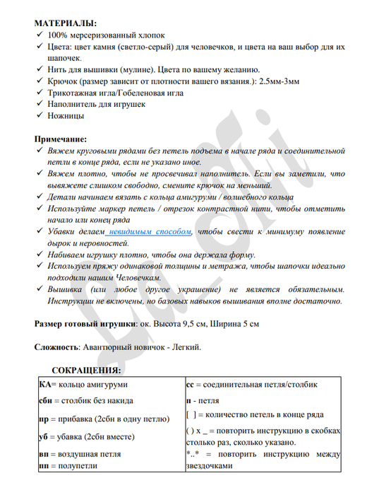 Screenshot_2021-03-17-20-36-07-652_com.google.android.apps.docs (537x700, 235Kb)