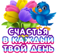 3085196_schastya_i_zdorovya (201x190, 74Kb)