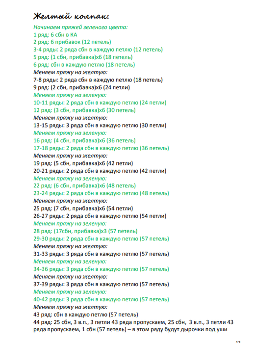 Screenshot_2021-02-11-22-50-21-199_com.google.android.apps.docs (522x700, 220Kb)