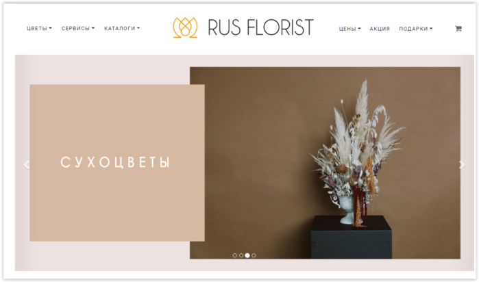       Rus.Florist  