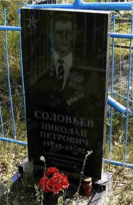 1915Solovev_N_P_np (454x700, 360Kb)