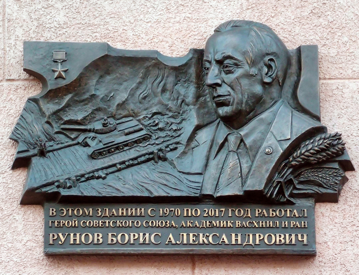 1925Runov_B_A_md (700x538, 536Kb)