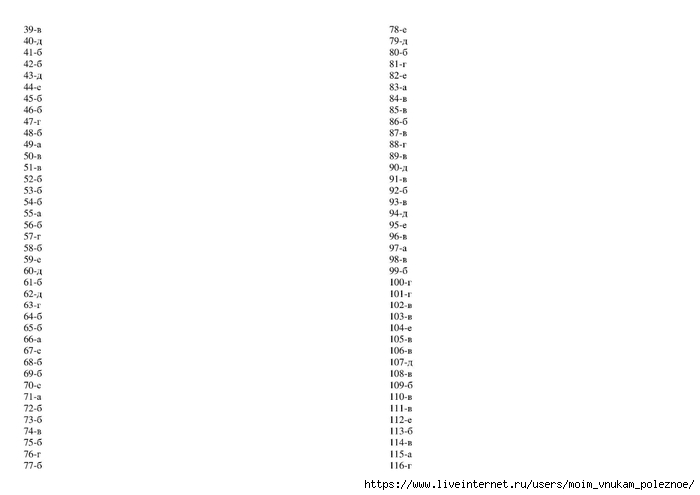 Zak_A_Z_Kak_razvivat_logicheskoe_myshlenie_800_zanimatelnykh_zadach_dlya_detey_6-15_let_00027 (700x495, 41Kb)