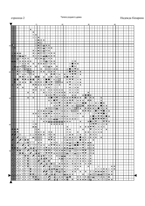 Тепло-родного-дома-07 (494x700, 204Kb)