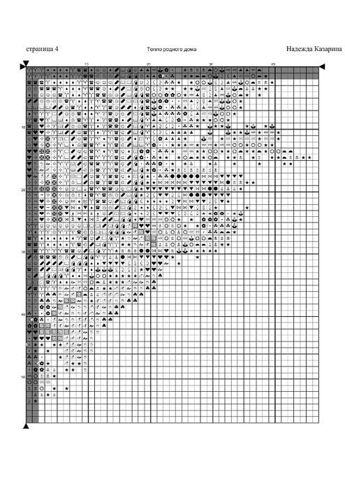 Тепло-родного-дома-09 (494x700, 200Kb)