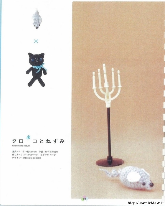 Игрушки АМИГУРУМИ крючком. Японский журнал со схемами (5) (560x699, 190Kb)