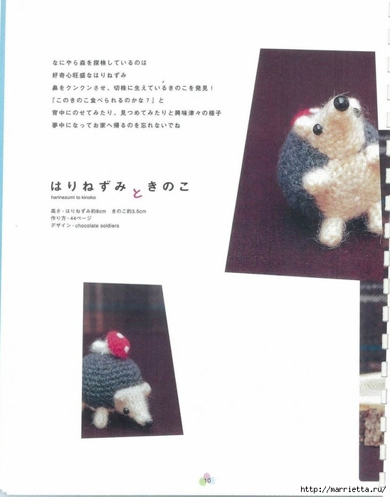 Игрушки АМИГУРУМИ крючком. Японский журнал со схемами (11) (548x699, 146Kb)
