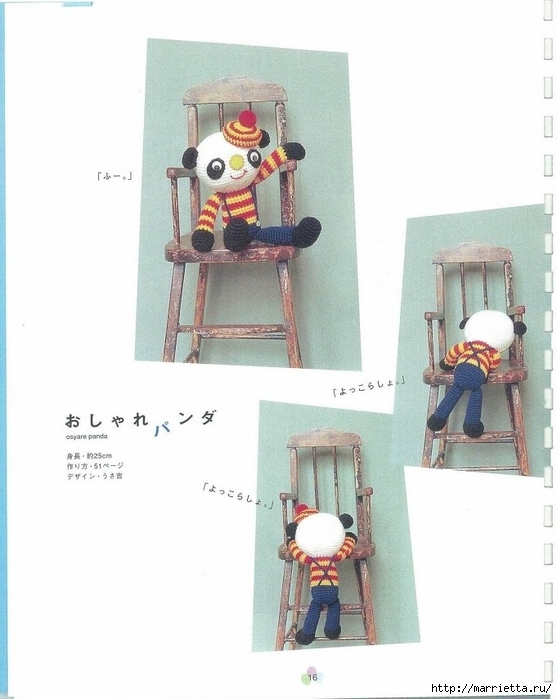 Игрушки АМИГУРУМИ крючком. Японский журнал со схемами (17) (557x699, 175Kb)