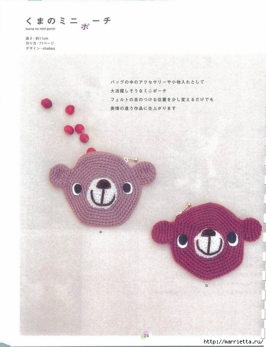 Игрушки АМИГУРУМИ крючком. Японский журнал со схемами (25) (537x699, 239Kb)