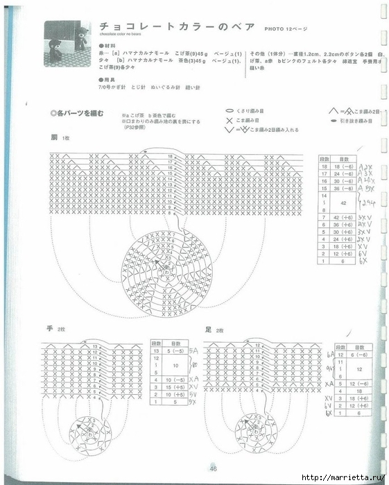 Игрушки АМИГУРУМИ крючком. Японский журнал со схемами (47) (561x699, 214Kb)