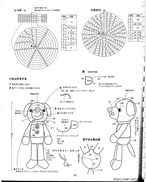 Игрушки АМИГУРУМИ крючком. Японский журнал со схемами (51) (563x700, 230Kb)