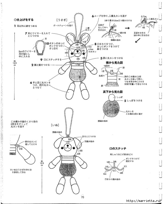 Игрушки АМИГУРУМИ крючком. Японский журнал со схемами (71) (559x700, 178Kb)