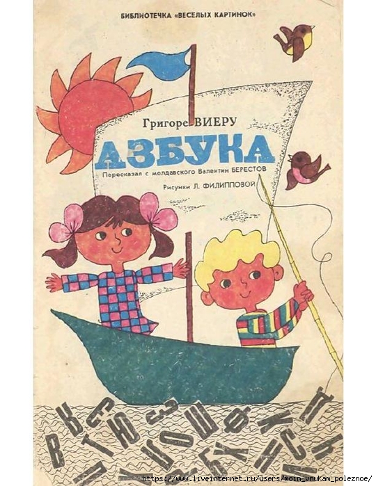 Azbuka_19_1 (540x700, 292Kb)