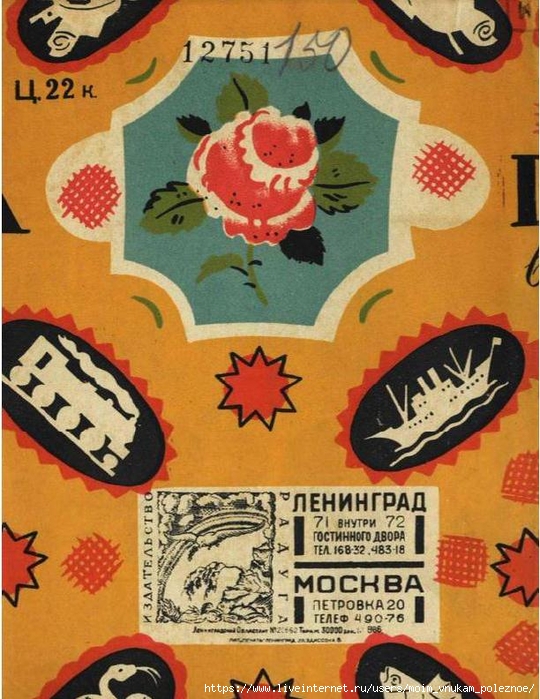 Azbuka_v_stishkakh_1929_12 (540x700, 326Kb)