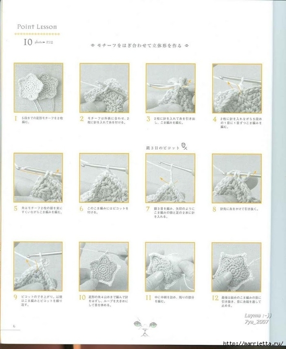 Цветочные мотивы крючком. Японский журнал со схемами (4) (573x699, 183Kb)