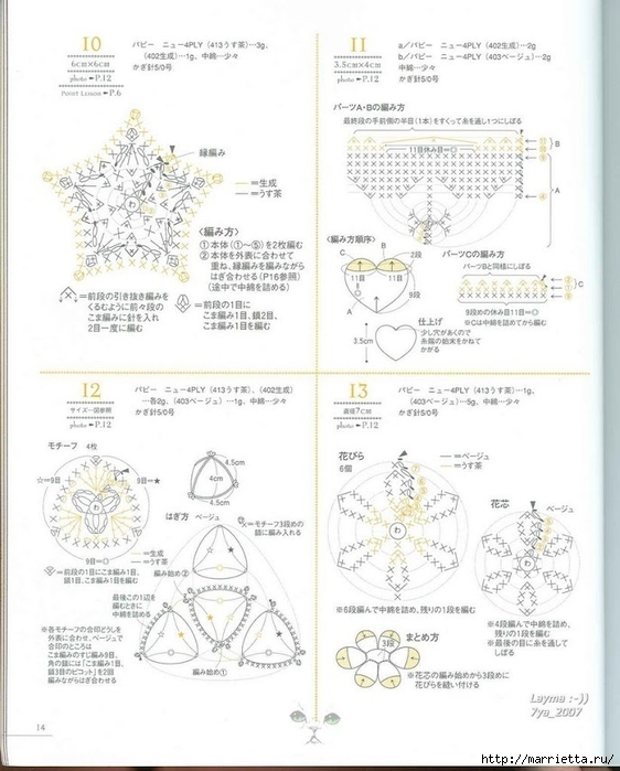 Цветочные мотивы крючком. Японский журнал со схемами (12) (562x699, 217Kb)