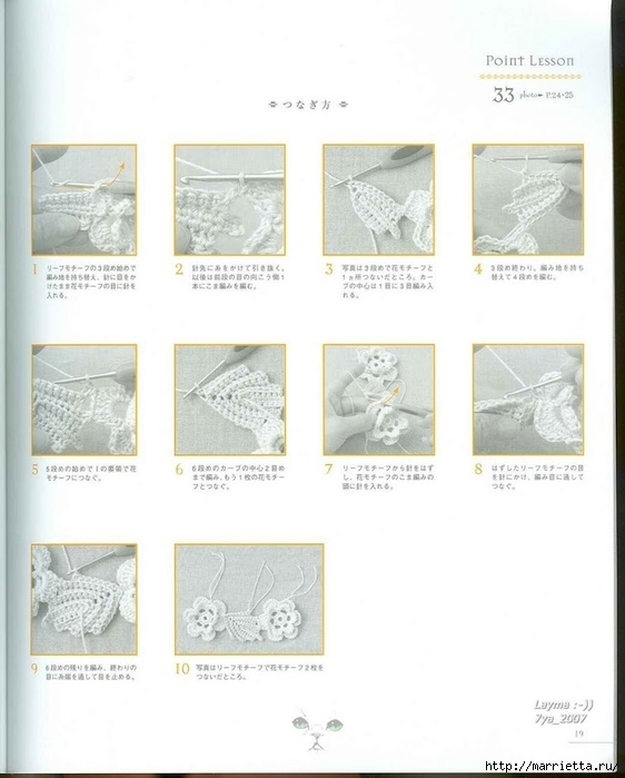 Цветочные мотивы крючком. Японский журнал со схемами (20) (562x699, 174Kb)