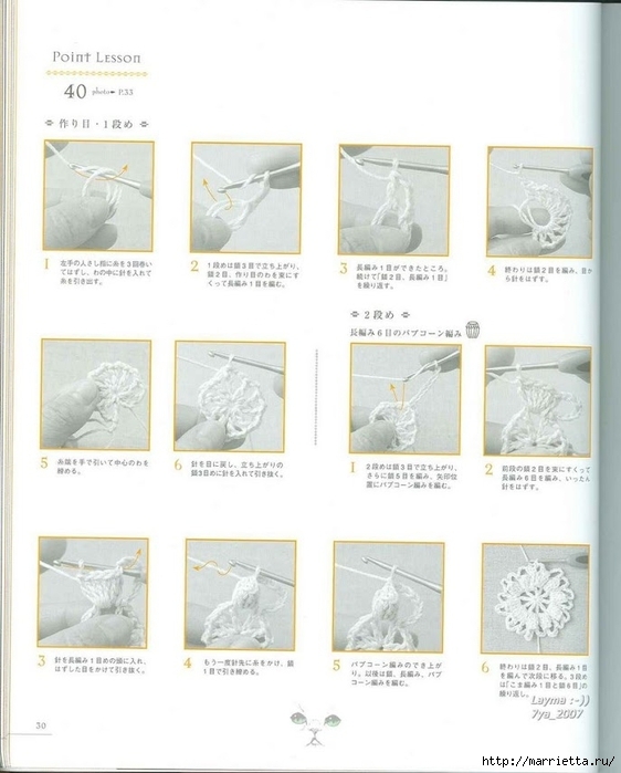 Цветочные мотивы крючком. Японский журнал со схемами (28) (562x699, 184Kb)