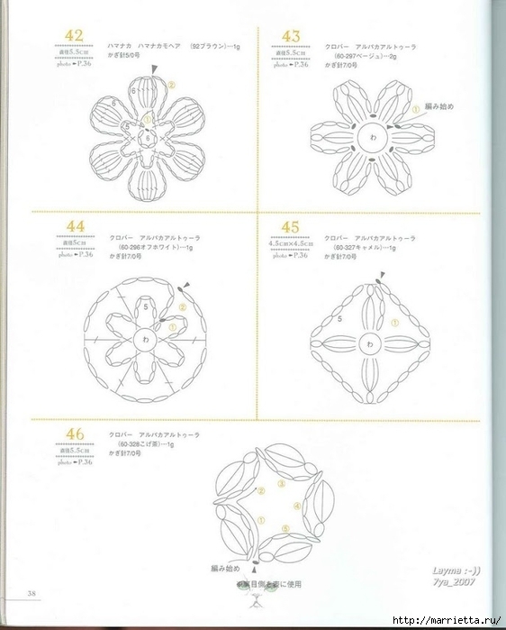 Цветочные мотивы крючком. Японский журнал со схемами (36) (562x699, 152Kb)