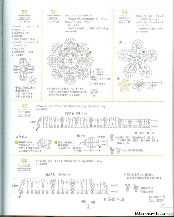 Цветочные мотивы крючком. Японский журнал со схемами (44) (562x699, 222Kb)