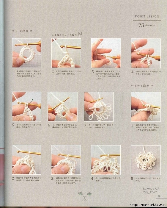Цветочные мотивы крючком. Японский журнал со схемами (50) (562x699, 320Kb)