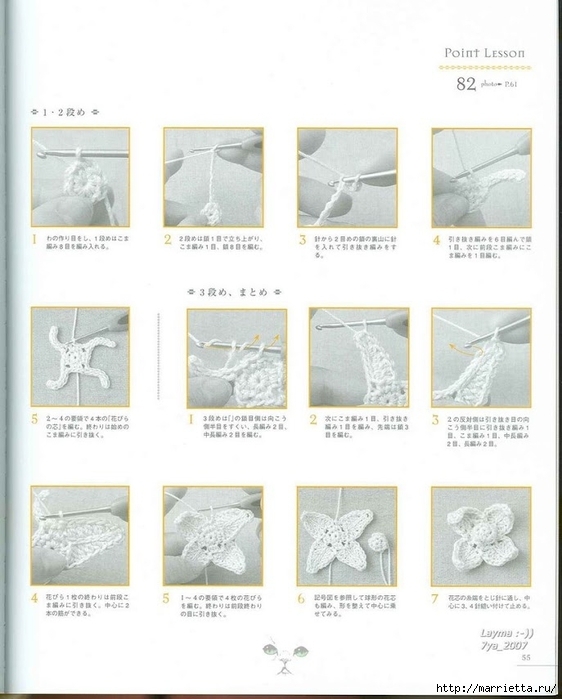Цветочные мотивы крючком. Японский журнал со схемами (52) (562x699, 191Kb)