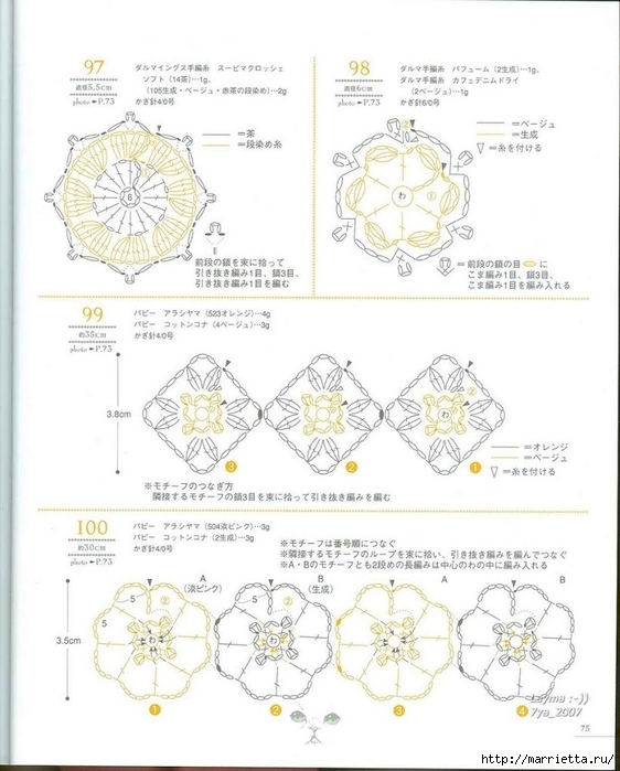 Цветочные мотивы крючком. Японский журнал со схемами (72) (562x699, 209Kb)