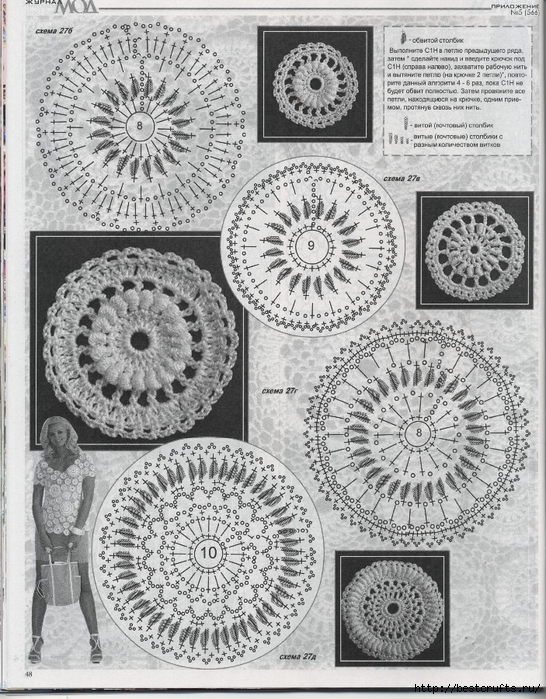Журнал Мод 566. Отличные летние модели крючком (48) (546x699, 351Kb)