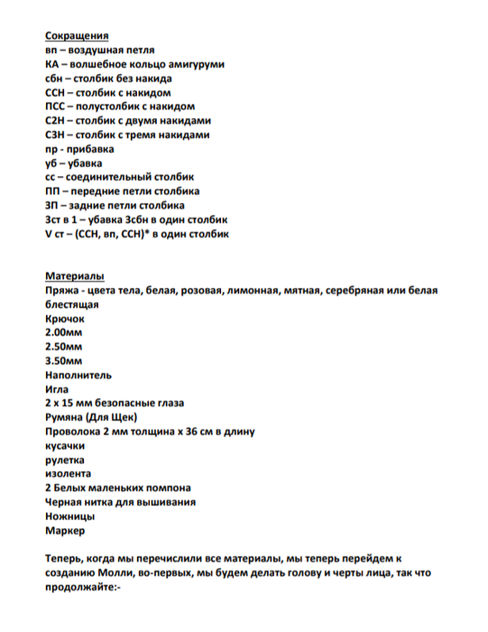 Screenshot_2021-08-08-08-21-41-106_com.google.android.apps.docs (541x700, 134Kb)