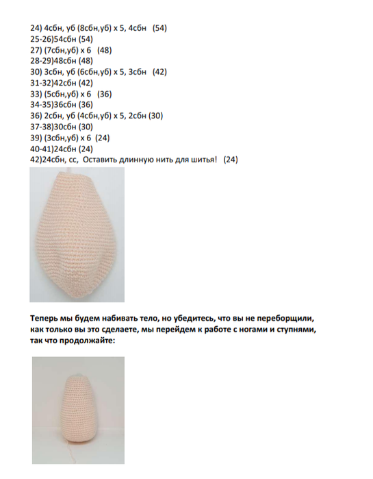 Screenshot_2021-08-08-08-21-49-914_com.google.android.apps.docs (545x700, 131Kb)