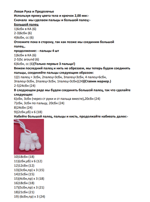 Screenshot_2021-08-08-08-21-58-162_com.google.android.apps.docs (520x700, 167Kb)